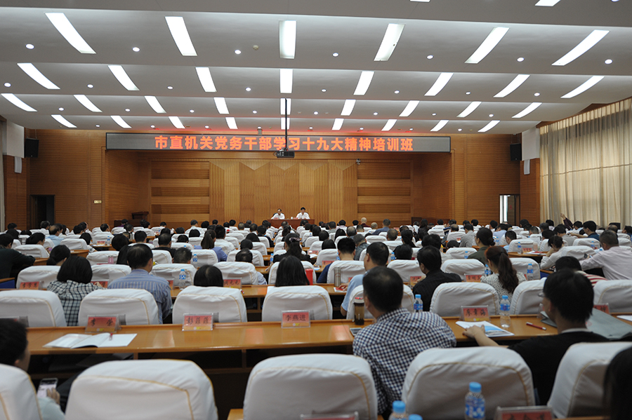 ��ί�ٰ���ֱ���ص���ɲ�ѧϰ�᳹ʮ�Ŵ�����ѵ��