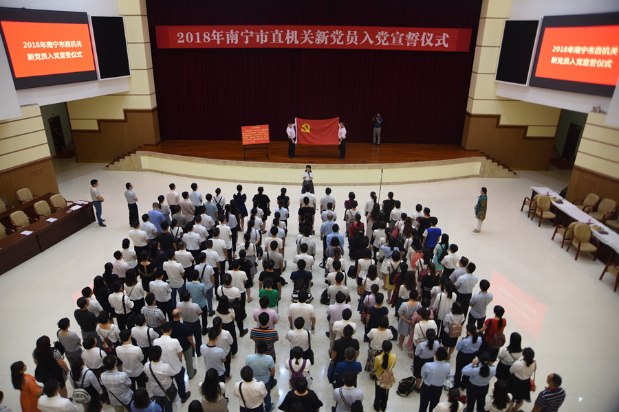 ��ף����97���ꡪ����ֱ���ع�ί�ٰ�2018����ֱ�����µ�Ա�µ�Ա�뵳������ʽ